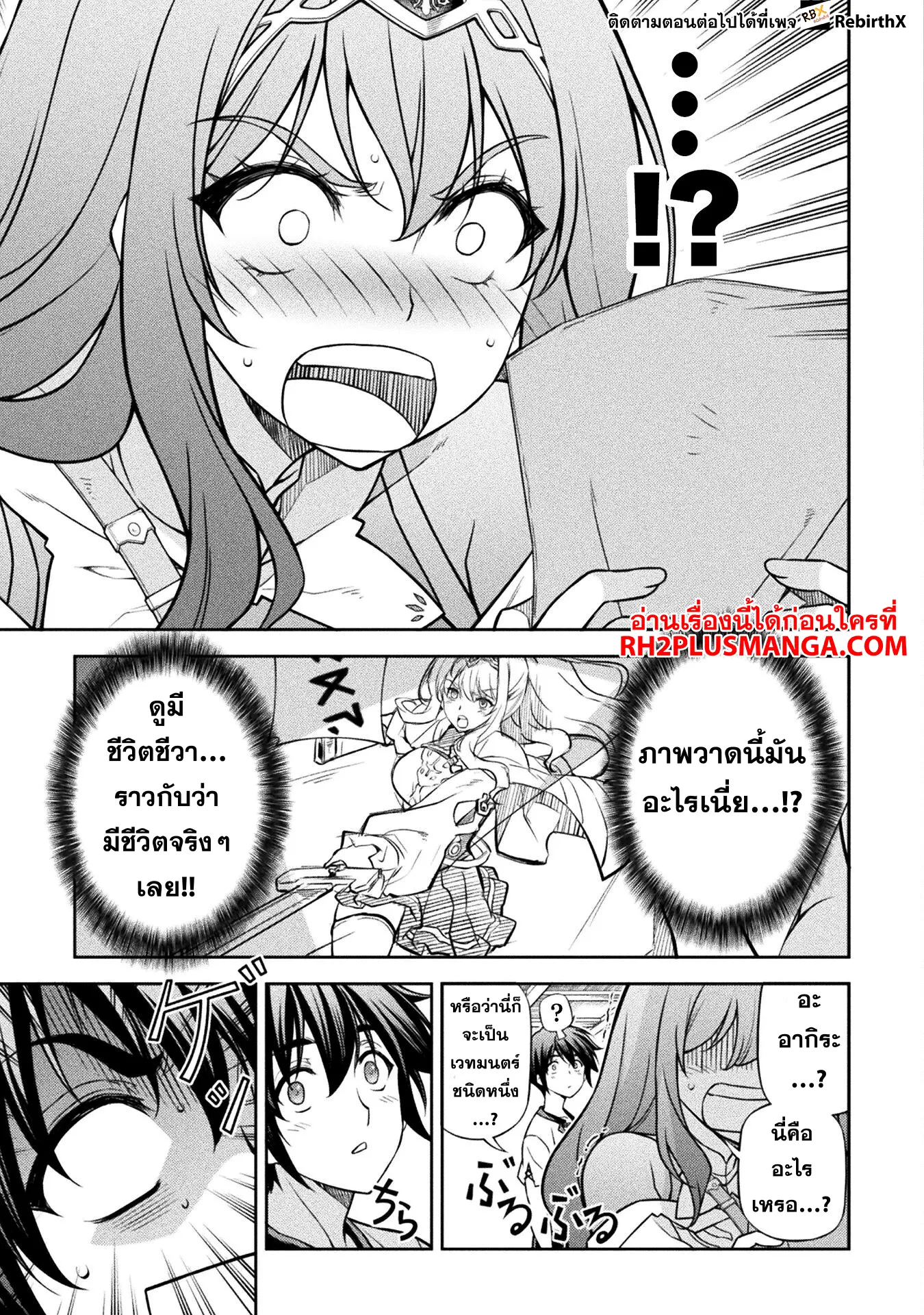 Drawing: Saikyou Mangaka wa Oekaki Skill de Isekai Musou Suru! นักวาดมังงะผู้ไร้เทียมทาน ณ แดนต่างโลก ตอนที่ 120 — หน้า 10 จาก 17