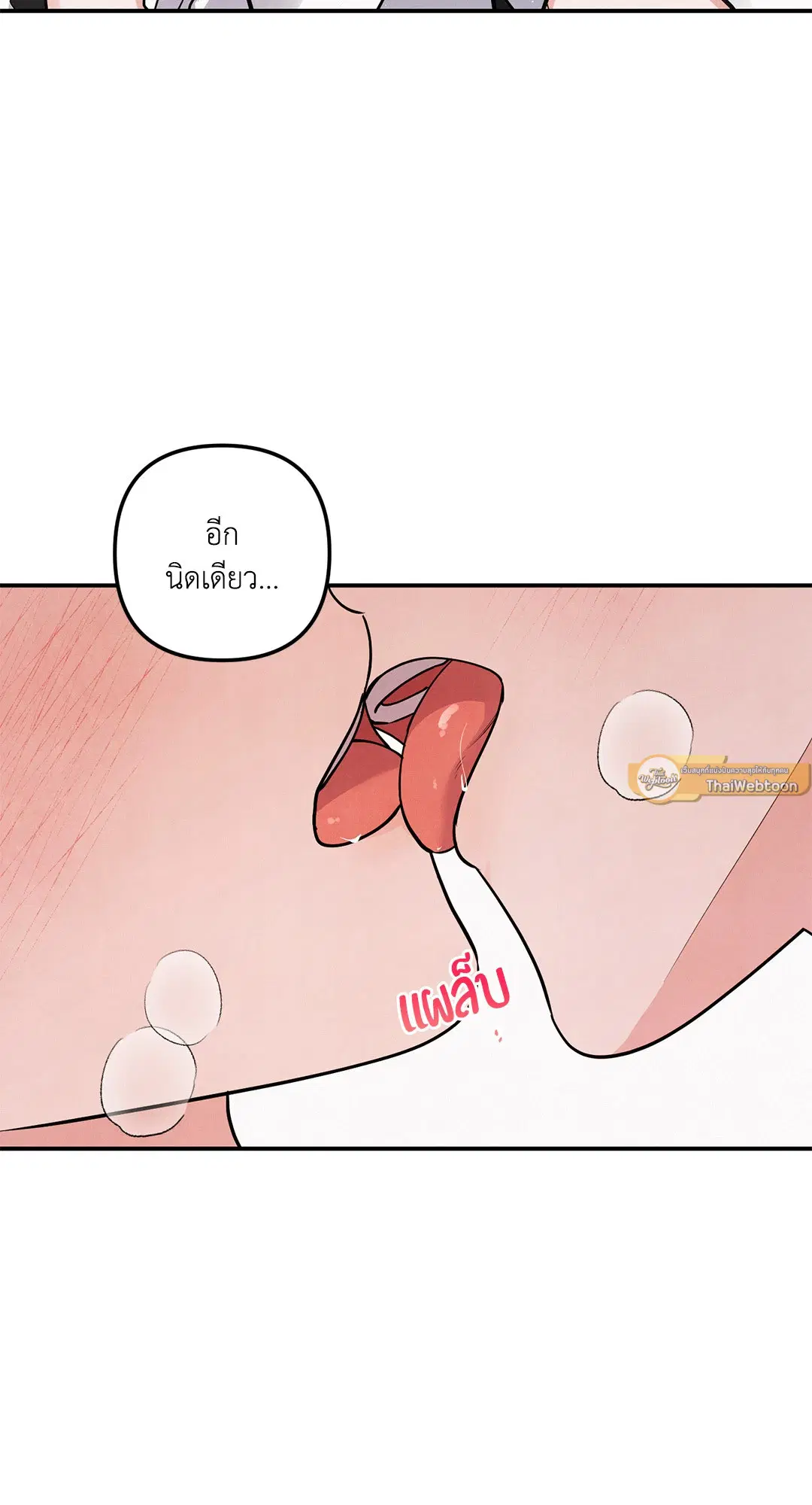 Roses and Champagne ตอนที่ 73.05 — หน้า 12 จาก 56