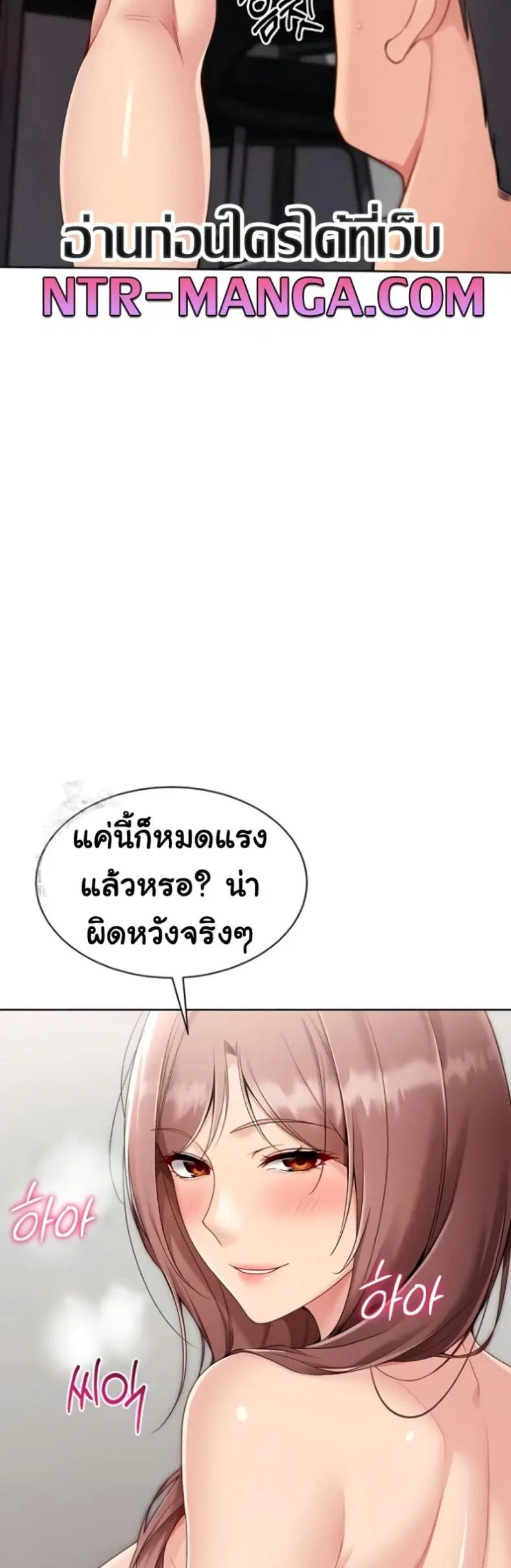 Set It! ตอนที่ 65 — หน้า 45 จาก 50