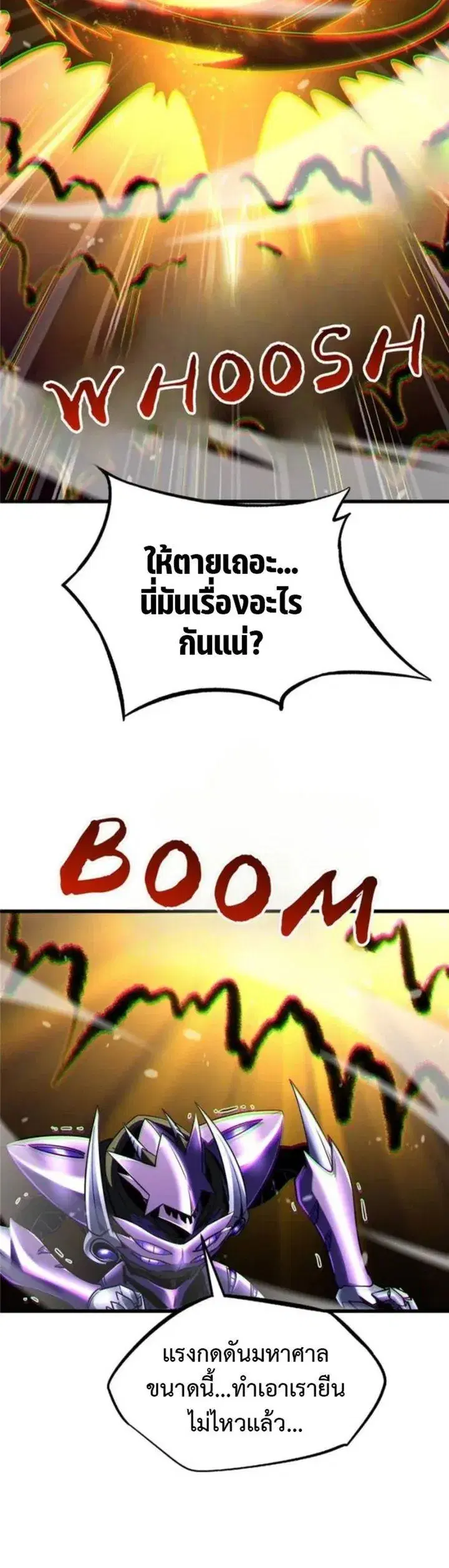 Super God Gene ตอนที่ 288 — หน้า 12 จาก 13