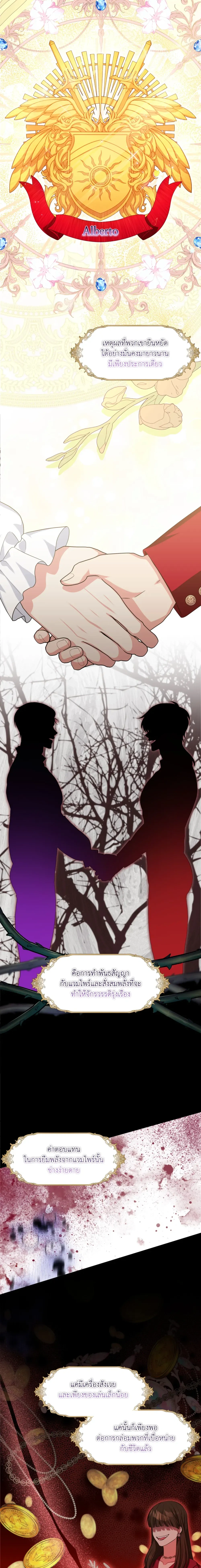 Can I Be My Master’s Love Slave? – ขอข้าเป็นทาสรักของนายท่านได้ไหม? ตอนที่ 1 — หน้า 9 จาก 18