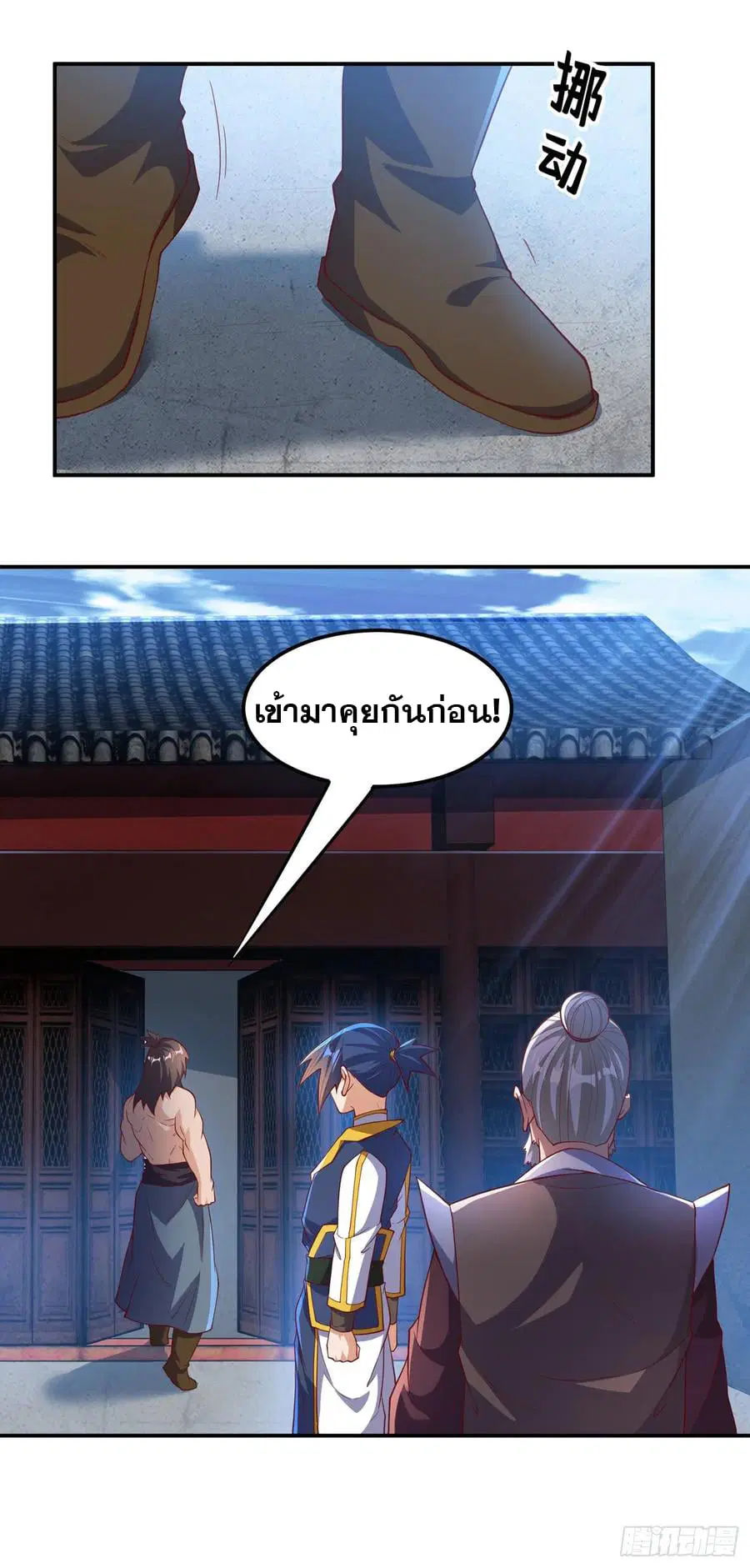 Wu Ni ตอนที่ 128 — หน้า 8 จาก 34