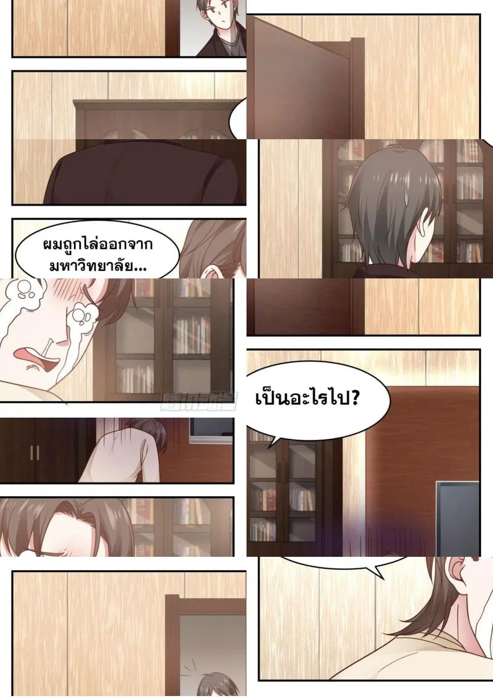 Xueba’s Black Technology System.jpg ตอนที่ 67 — หน้า 5 จาก 10