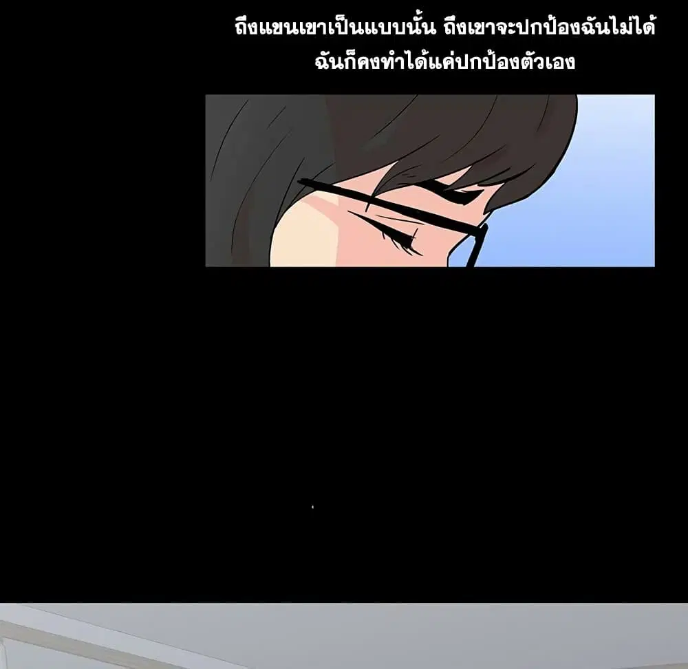 Project Utopia ตอนที่ 112 — หน้า 16 จาก 91