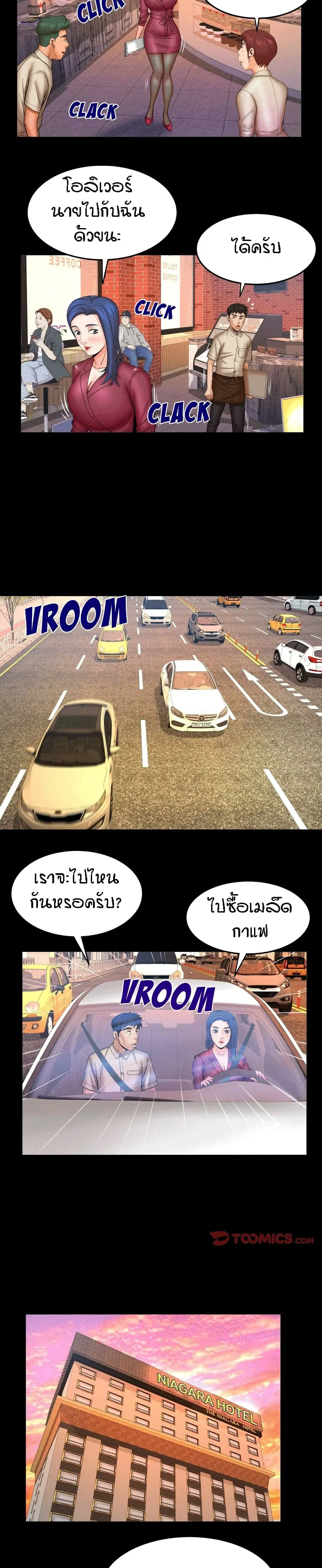 My Aunt ตอนที่ 89 — หน้า 14 จาก 18