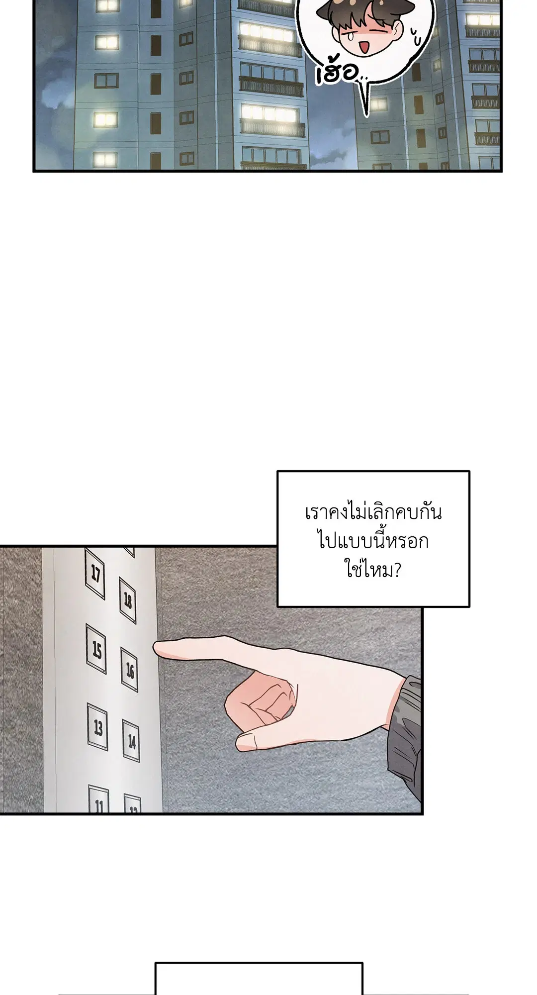 Roses and Champagne ตอนที่ 4 — หน้า 35 จาก 72