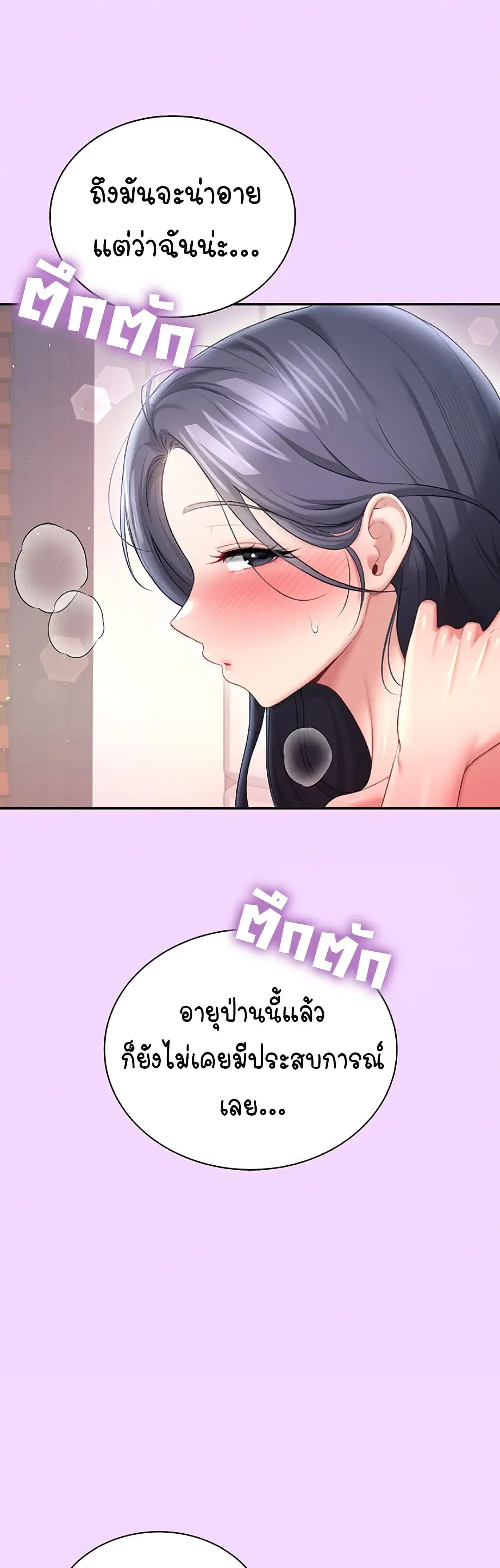 Wireless Touch ตอนที่ 105 — หน้า 40 จาก 60