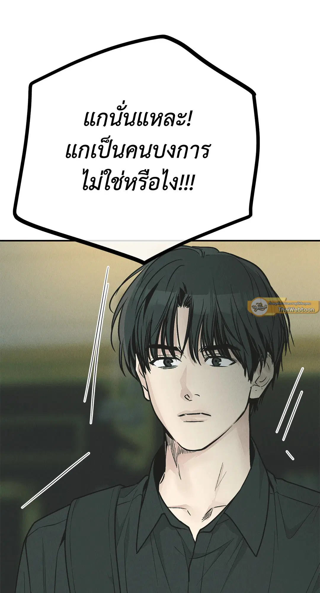 PAYBACK ตอนที่ 76 — หน้า 53 จาก 111