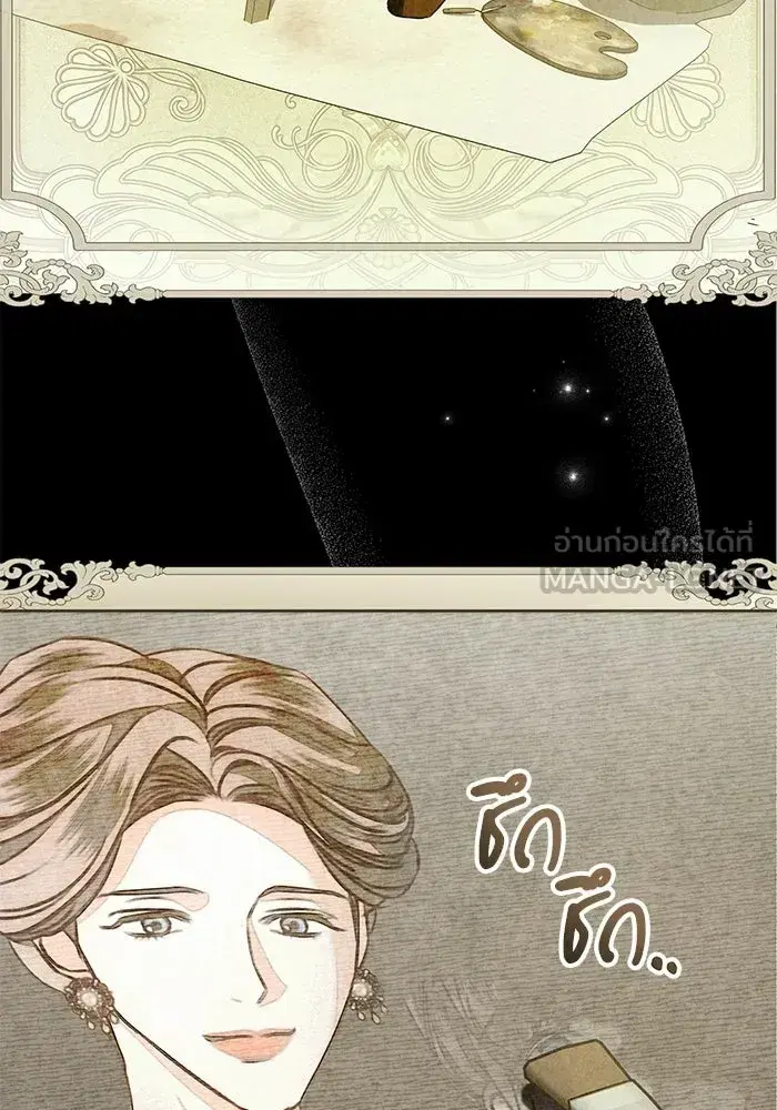 To My Husband’s Mistress ตอนที่ 94 — หน้า 90 จาก 128