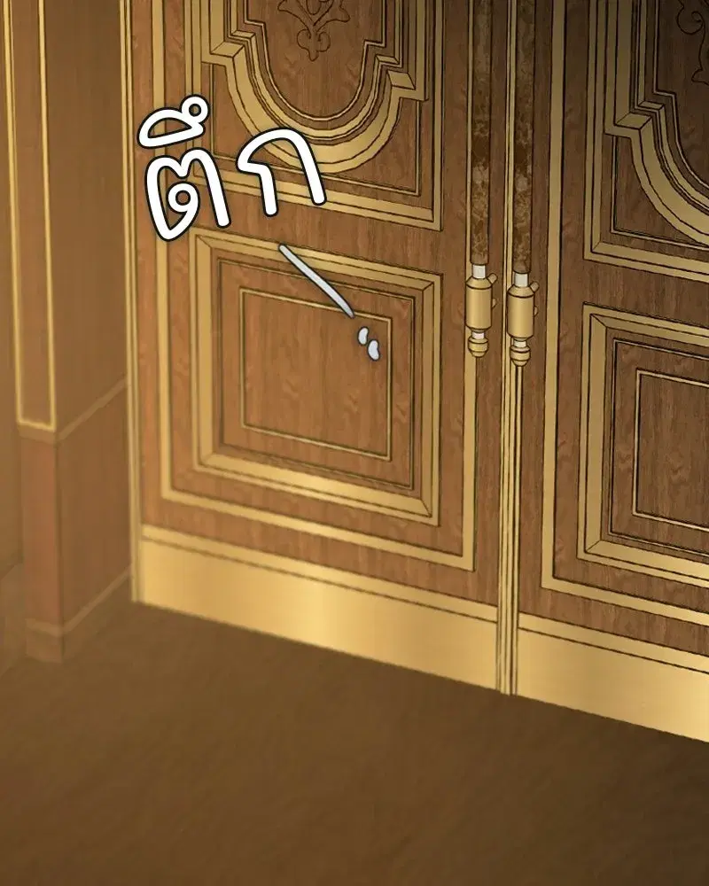 Serena ตอนที่ 132 — หน้า 23 จาก 137