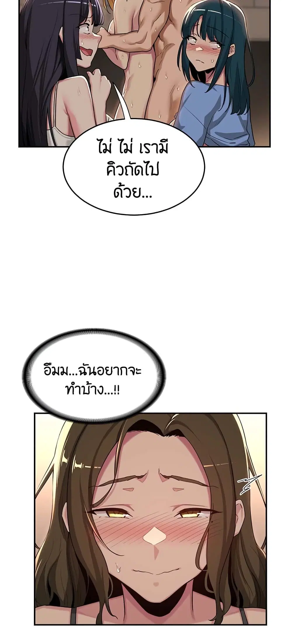 Sextudy Group ตอนที่ 50 — หน้า 36 จาก 53