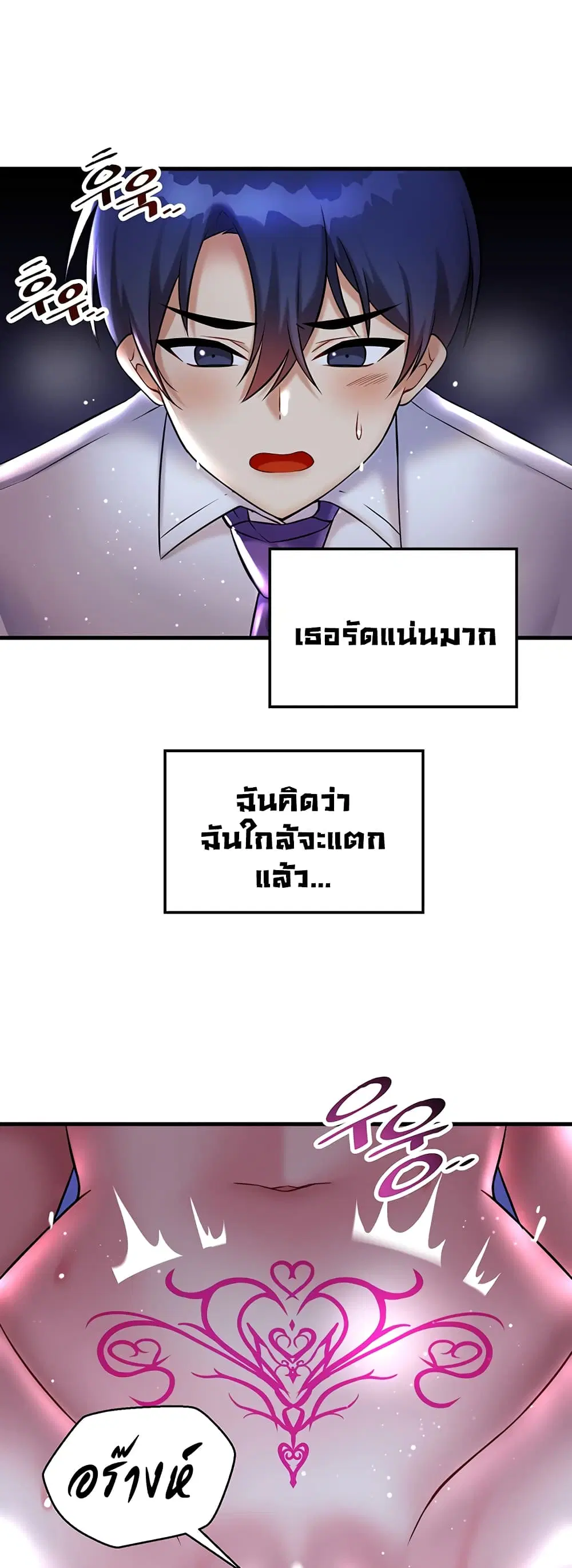 Trapped in the Academy’s Eroge ตอนที่ 25 — หน้า 20 จาก 52