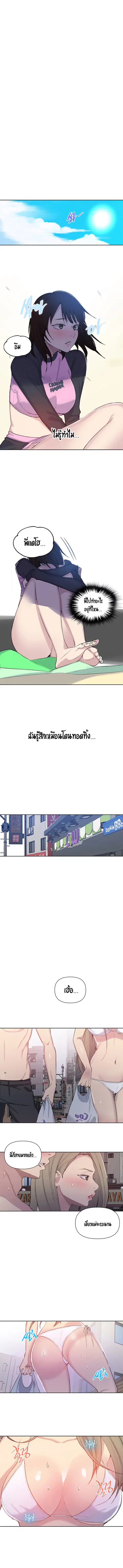 Secret Class ตอนที่ 51 — หน้า 7 จาก 11