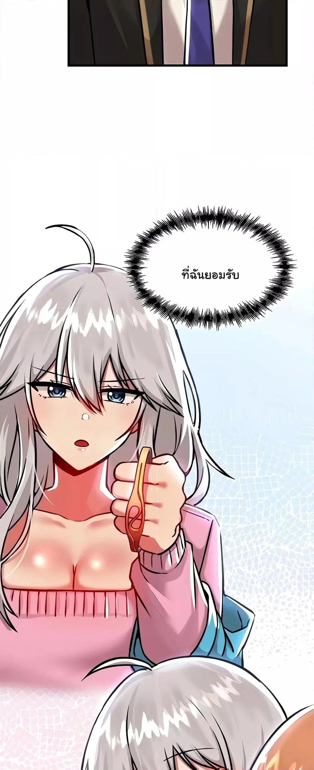 Trapped in the Academy’s Eroge ตอนที่ 88 — หน้า 39 จาก 61