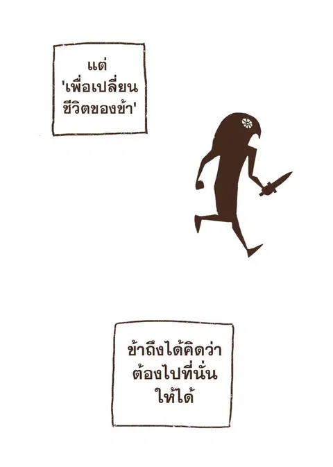 ENNEAD ตอนที่ 60 — หน้า 8 จาก 29
