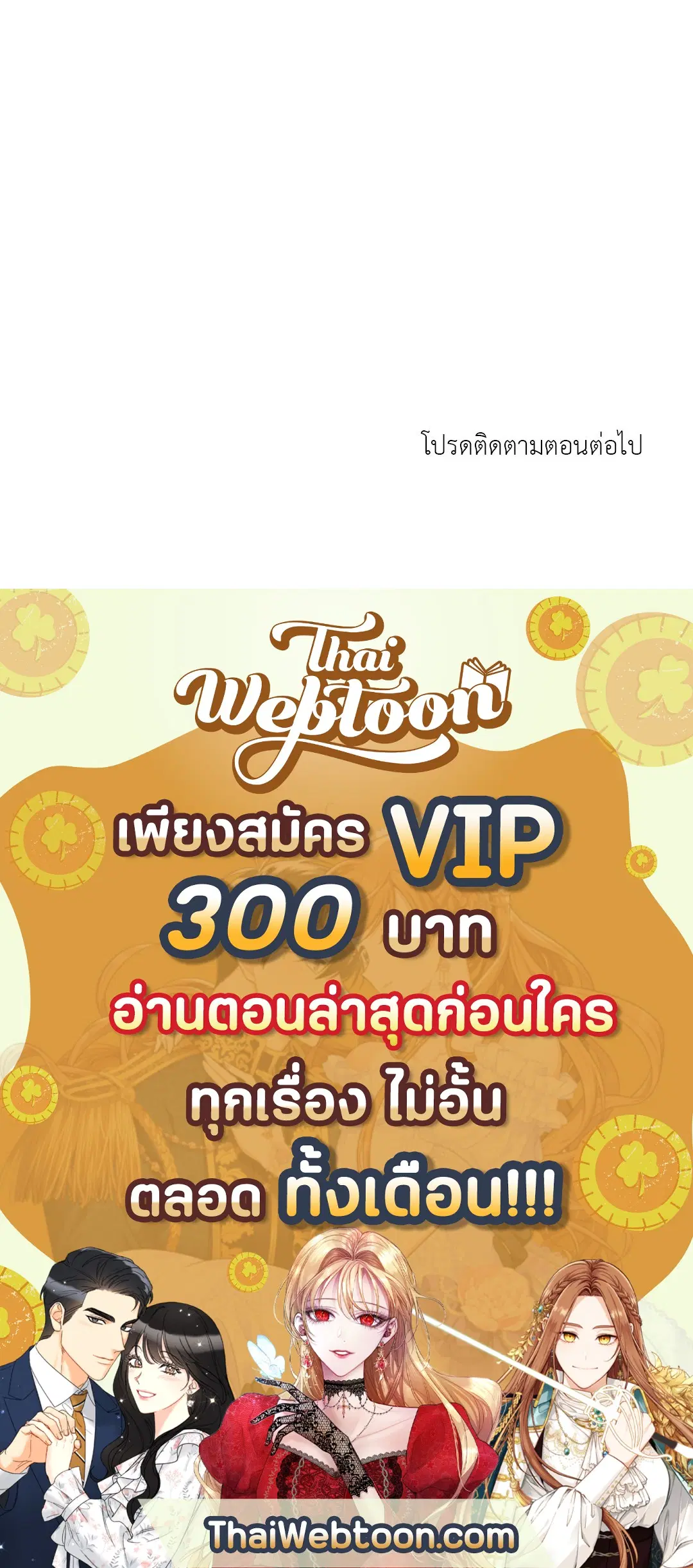 Full Volume ตอนที่ 47 — หน้า 62 จาก 62