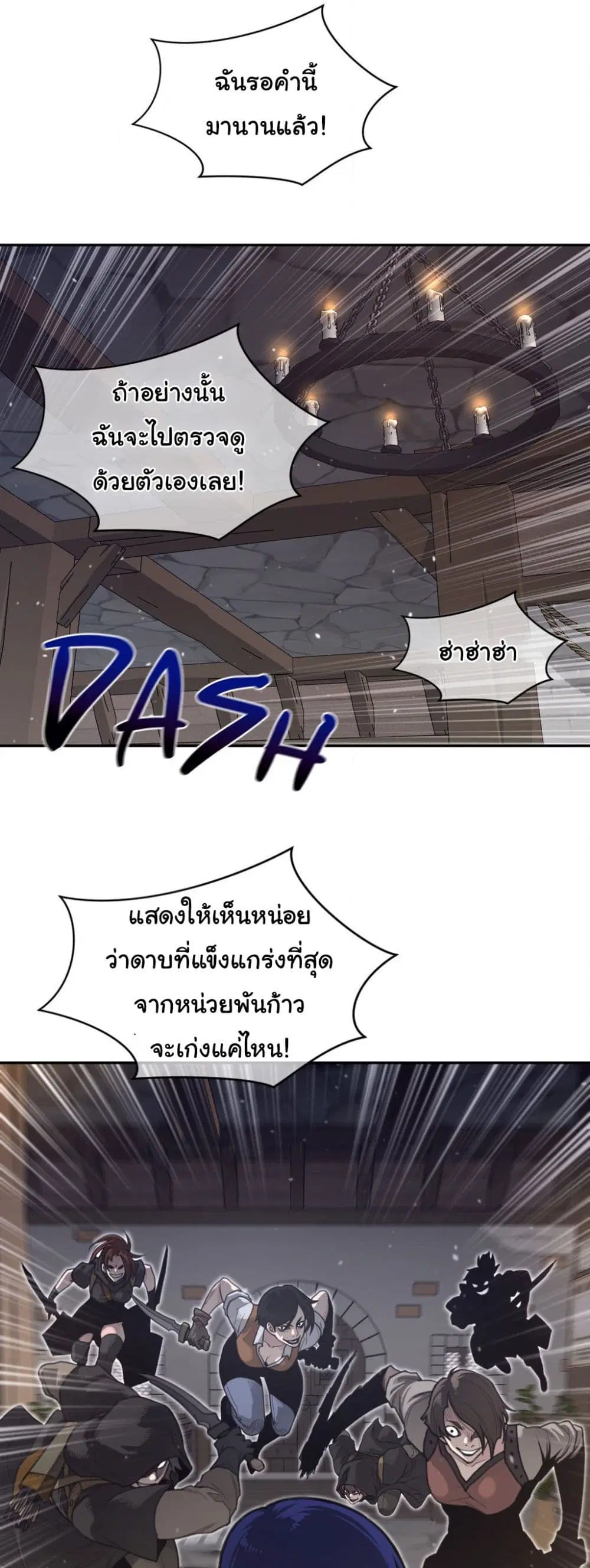 Perfect Half ตอนที่ 189 — หน้า 9 จาก 31