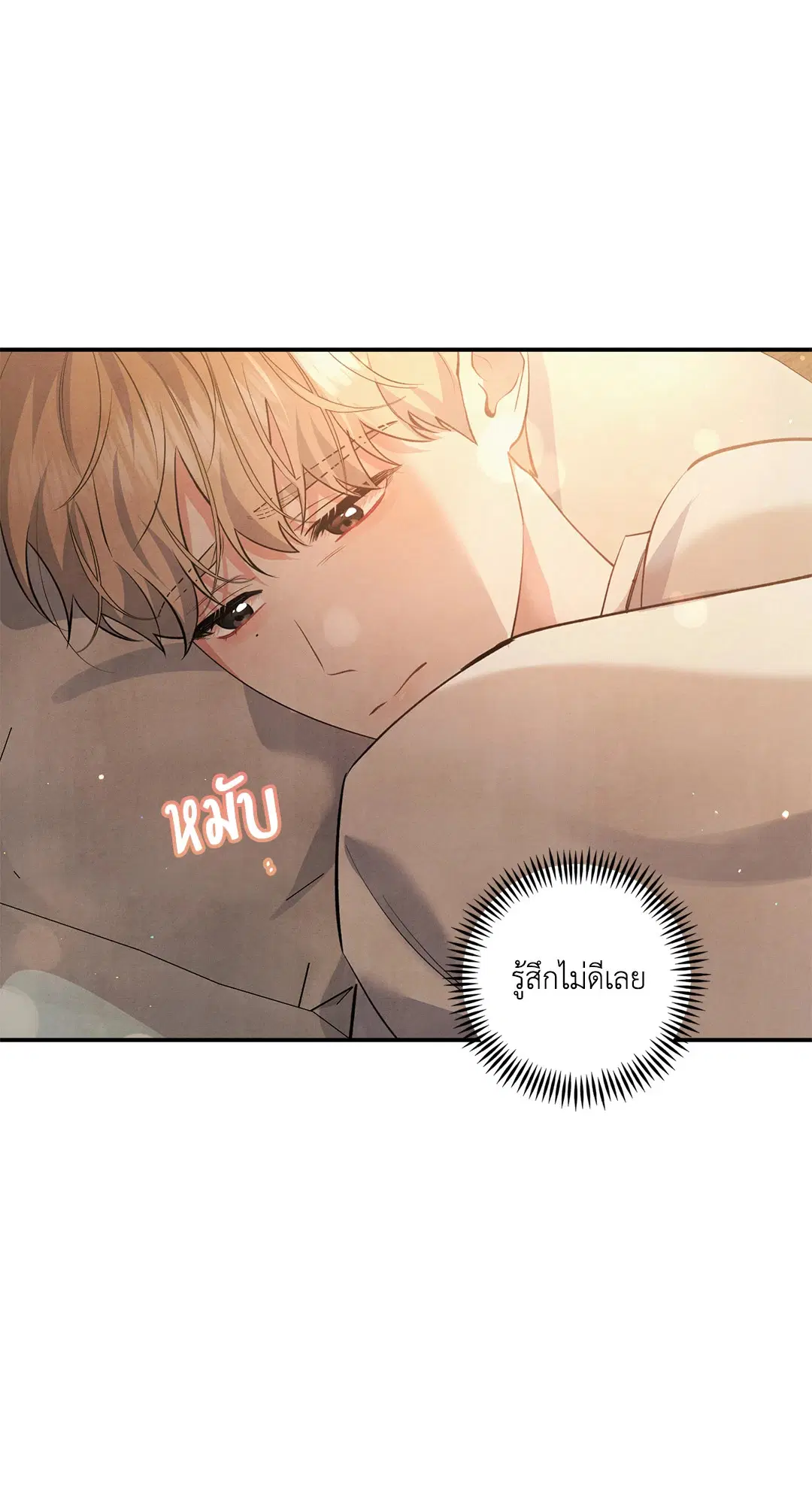 Roses and Champagne ตอนที่ 50 — หน้า 7 จาก 58