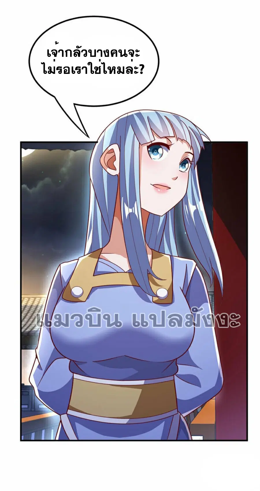 Wu Ni ตอนที่ 338 — หน้า 19 จาก 36