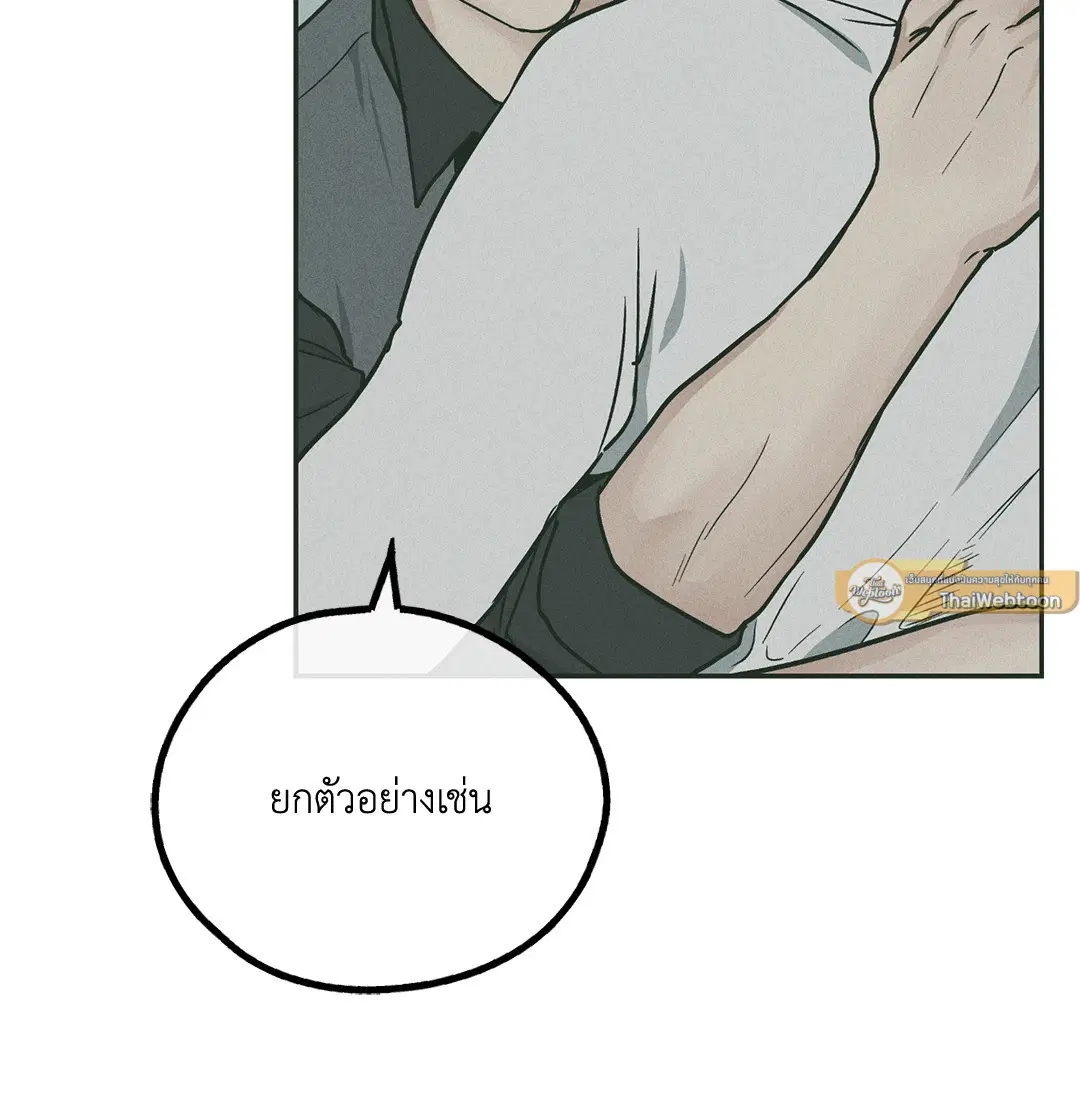 PAYBACK ตอนที่ 37 — หน้า 94 จาก 98