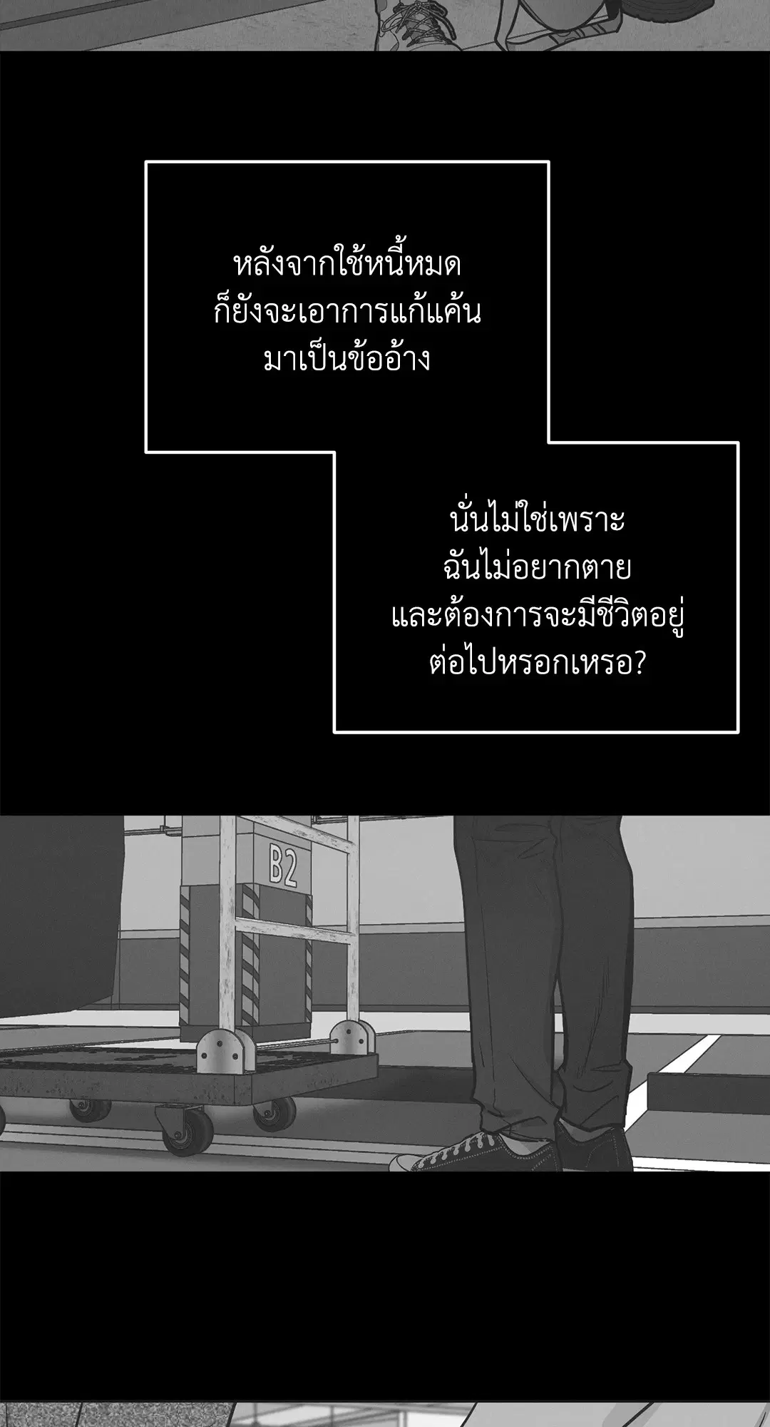 PAYBACK ตอนที่ 78 — หน้า 38 จาก 80