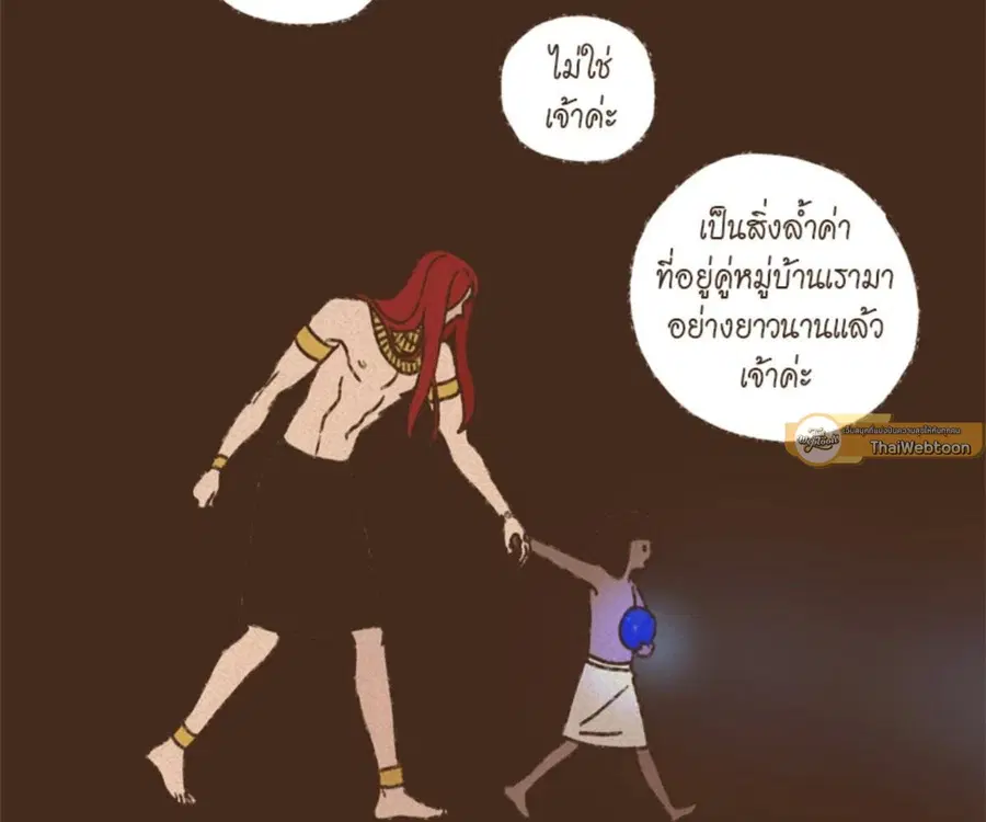ENNEAD ตอนที่ 101 — หน้า 26 จาก 74