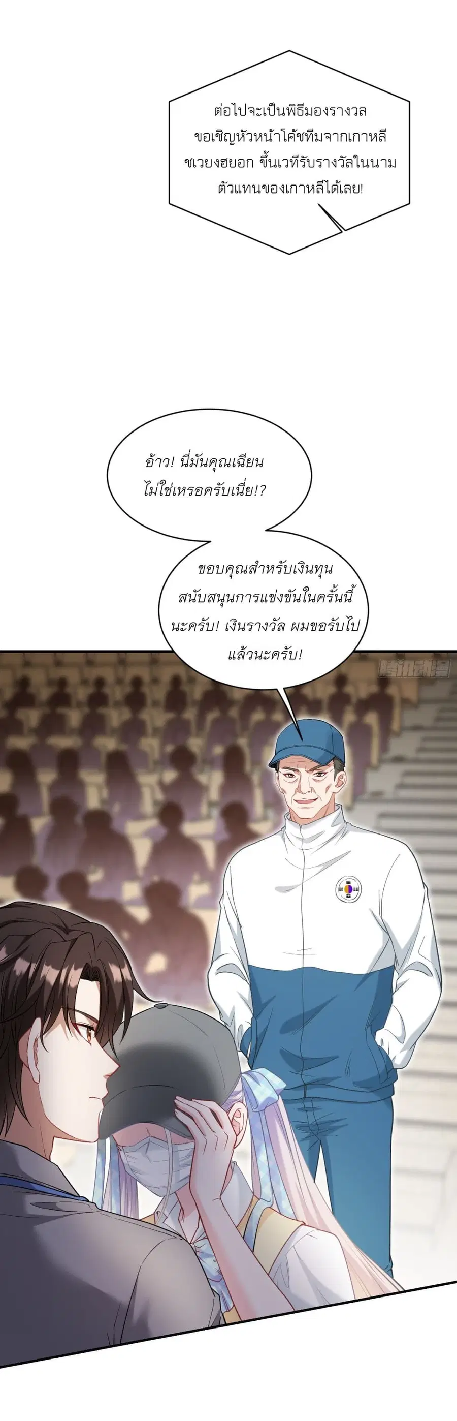 Became a Billionaire After Dog Licking Improperly ตอนที่ 99 — หน้า 16 จาก 38