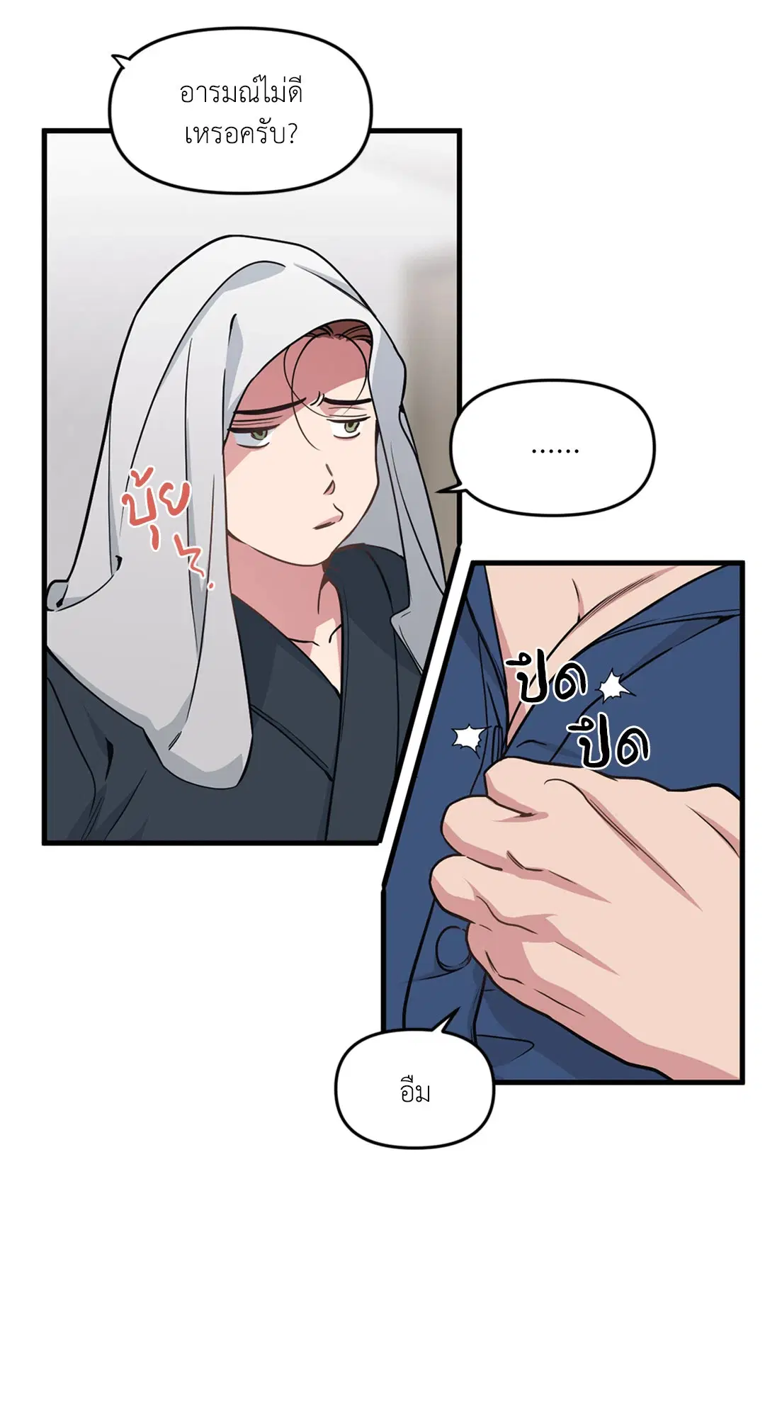 Full Volume ตอนที่ 76.37 — หน้า 25 จาก 66