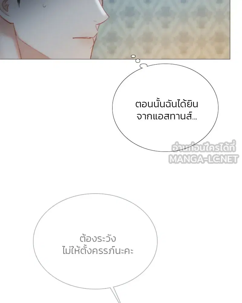 Serena ตอนที่ 75 — หน้า 75 จาก 131