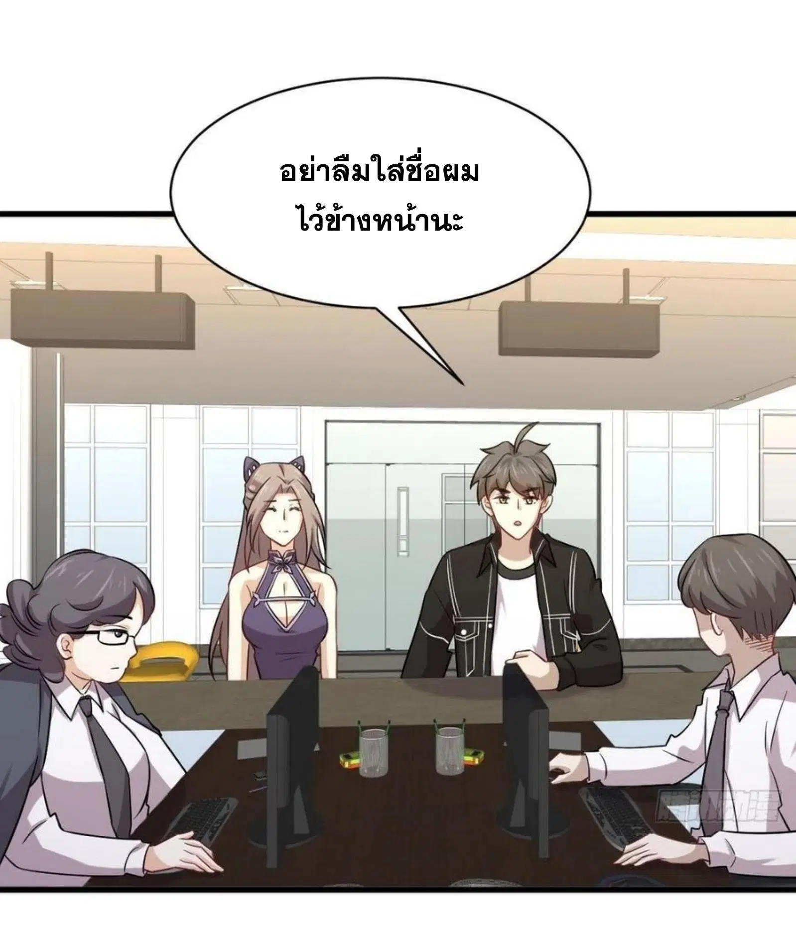 Immortal Swordsman in the Reverse World ตอนที่ 145 — หน้า 20 จาก 38