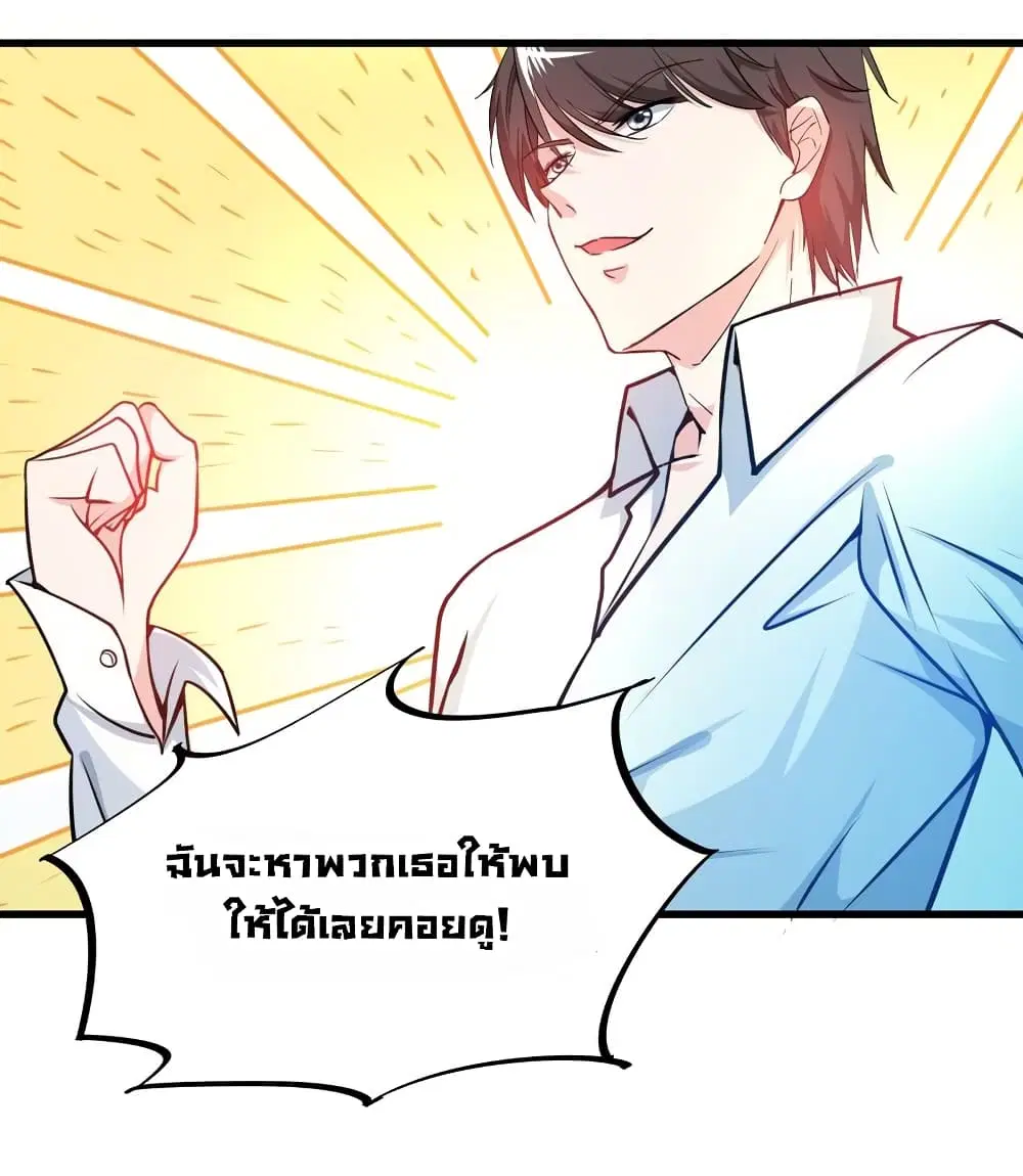 Peerless Doctor in the City ตอนที่ 22 — หน้า 28 จาก 36