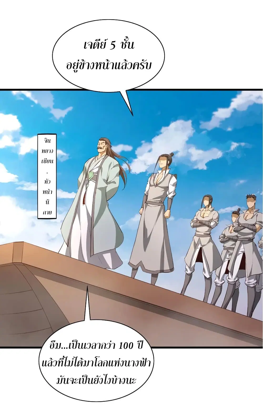Super Harem Card ตอนที่ 64 — หน้า 20 จาก 41