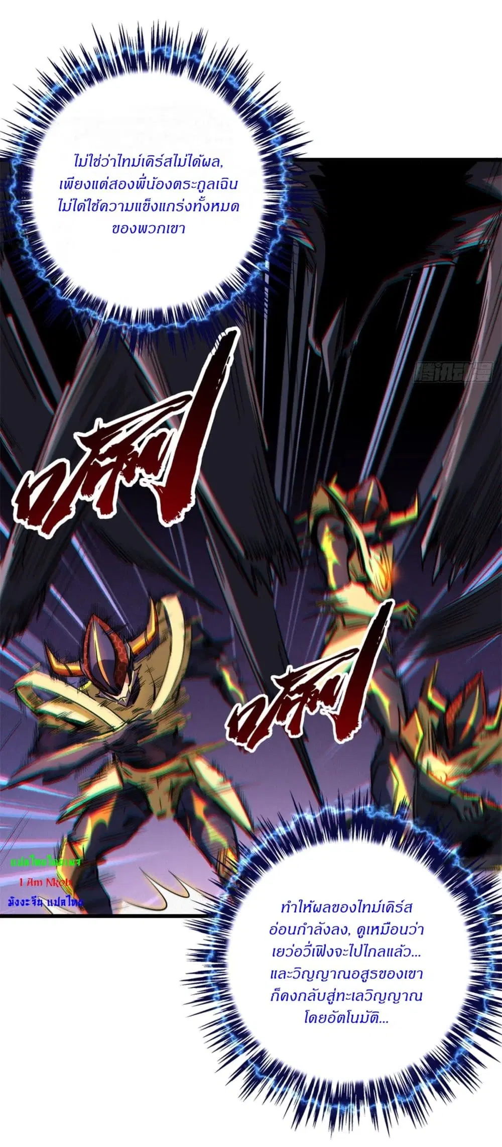 Super God Gene ตอนที่ 123 — หน้า 15 จาก 42