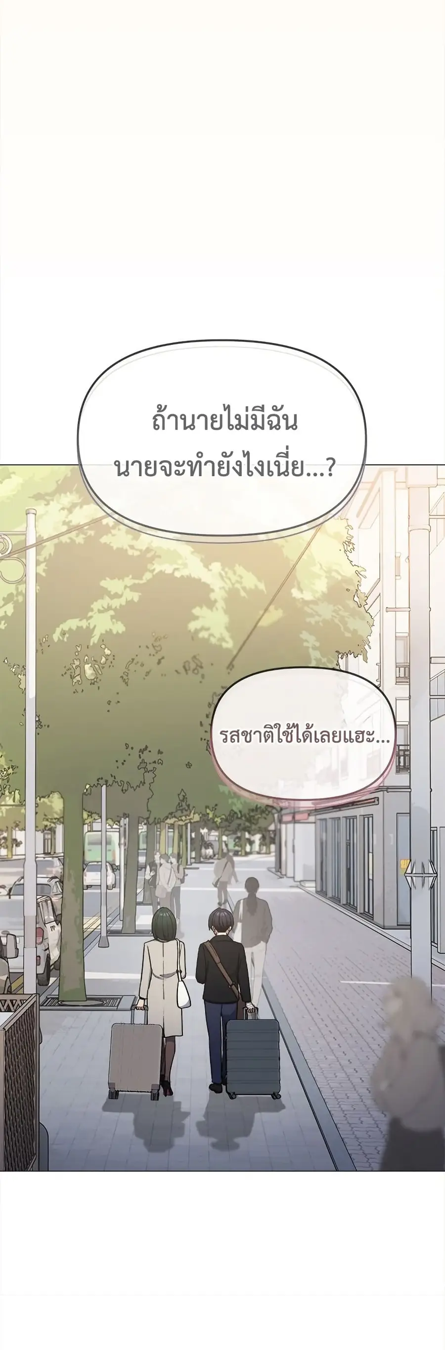 Stop Smoking ตอนที่ 85 — หน้า 29 จาก 62