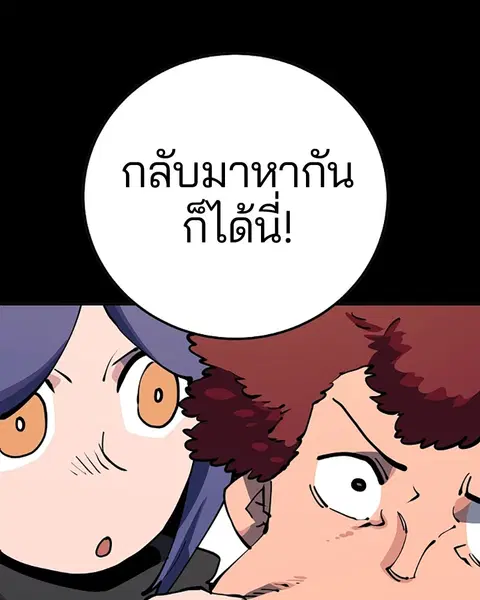 The Player ตอนที่ 27 — หน้า 57 จาก 169