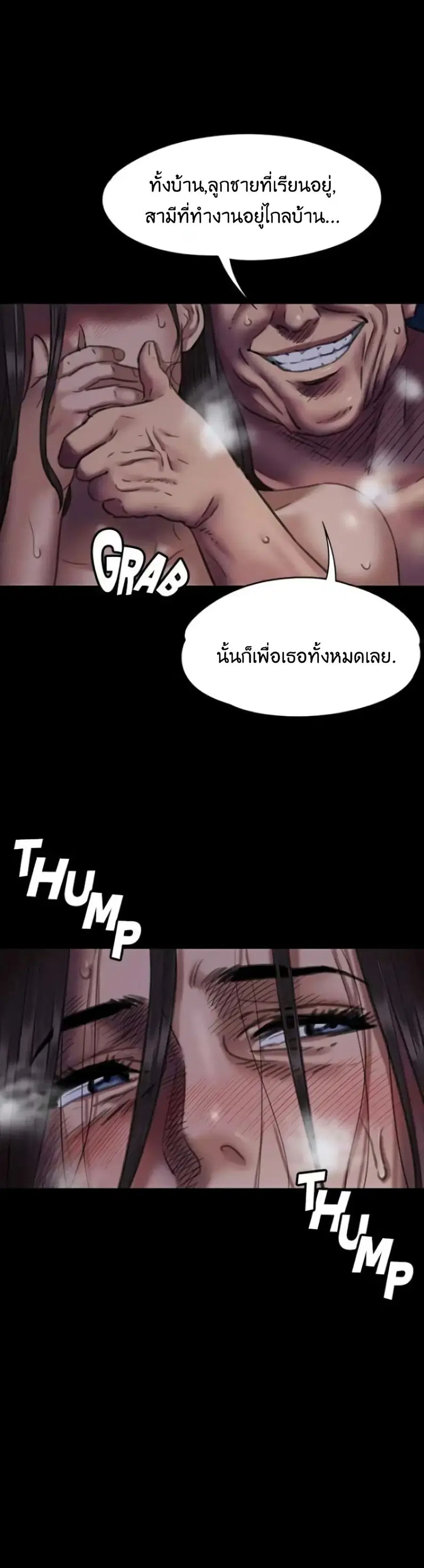 Queen Bee ตอนที่ 64 — หน้า 1 จาก 51
