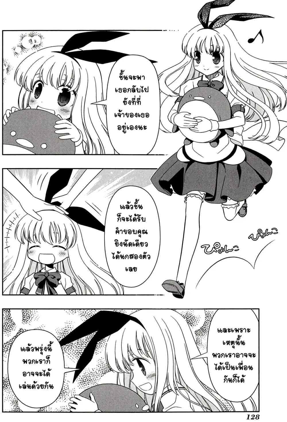 Saki ตอนที่ 24 — หน้า 15 จาก 20