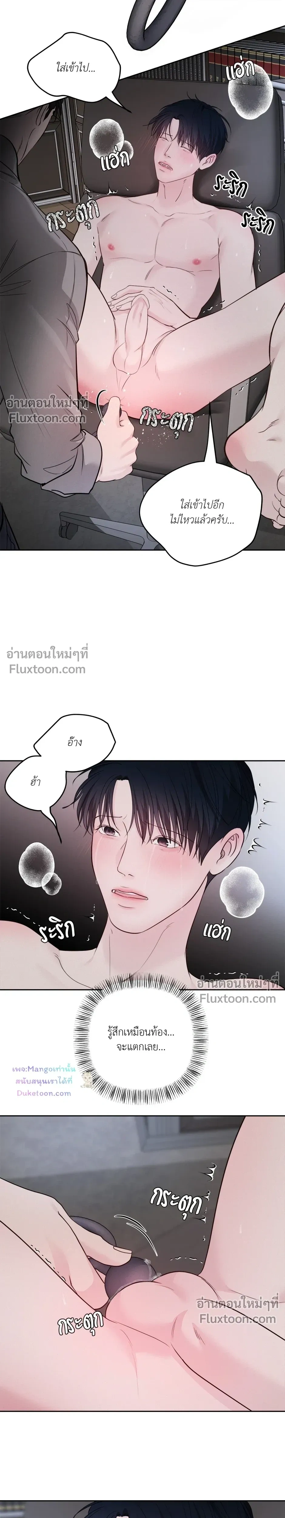 Master on Saturday’s – เจ้านายในวันเสาร์ ตอนที่ 67 — หน้า 13 จาก 17