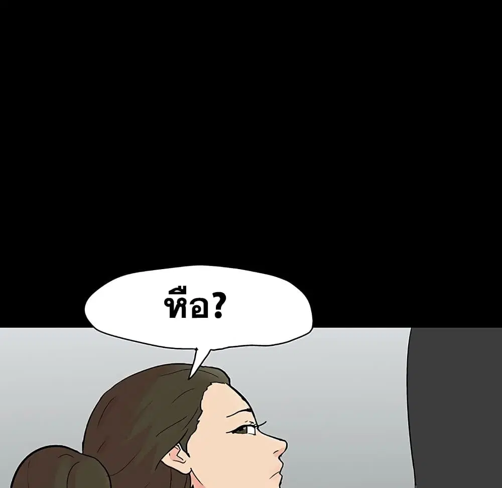 Project Utopia ตอนที่ 127 — หน้า 52 จาก 84