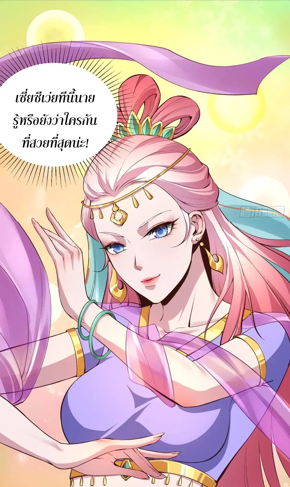 Super Harem Card ตอนที่ 62 — หน้า 4 จาก 40
