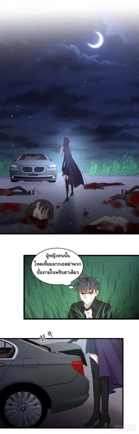 Immortal Swordsman in the Reverse World ตอนที่ 48 — หน้า 2 จาก 18