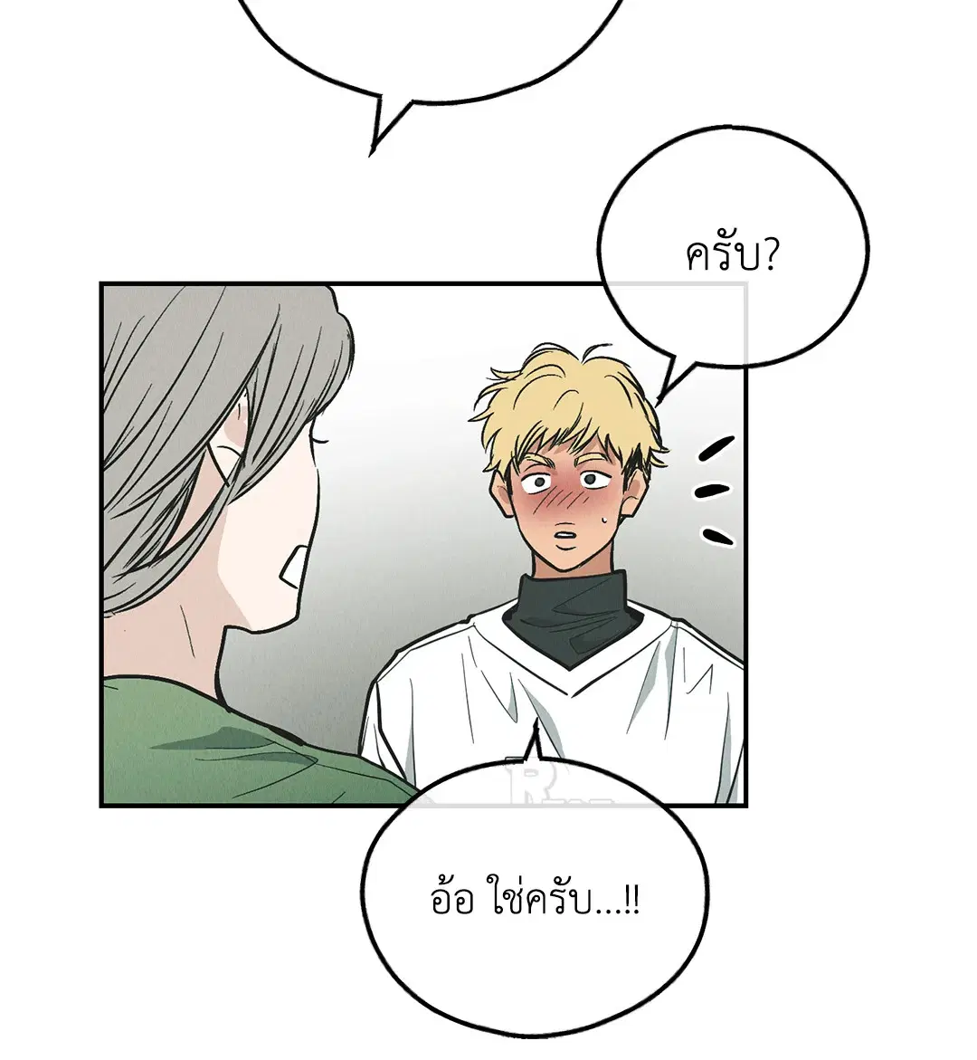 PAYBACK ตอนที่ 76 — หน้า 15 จาก 111