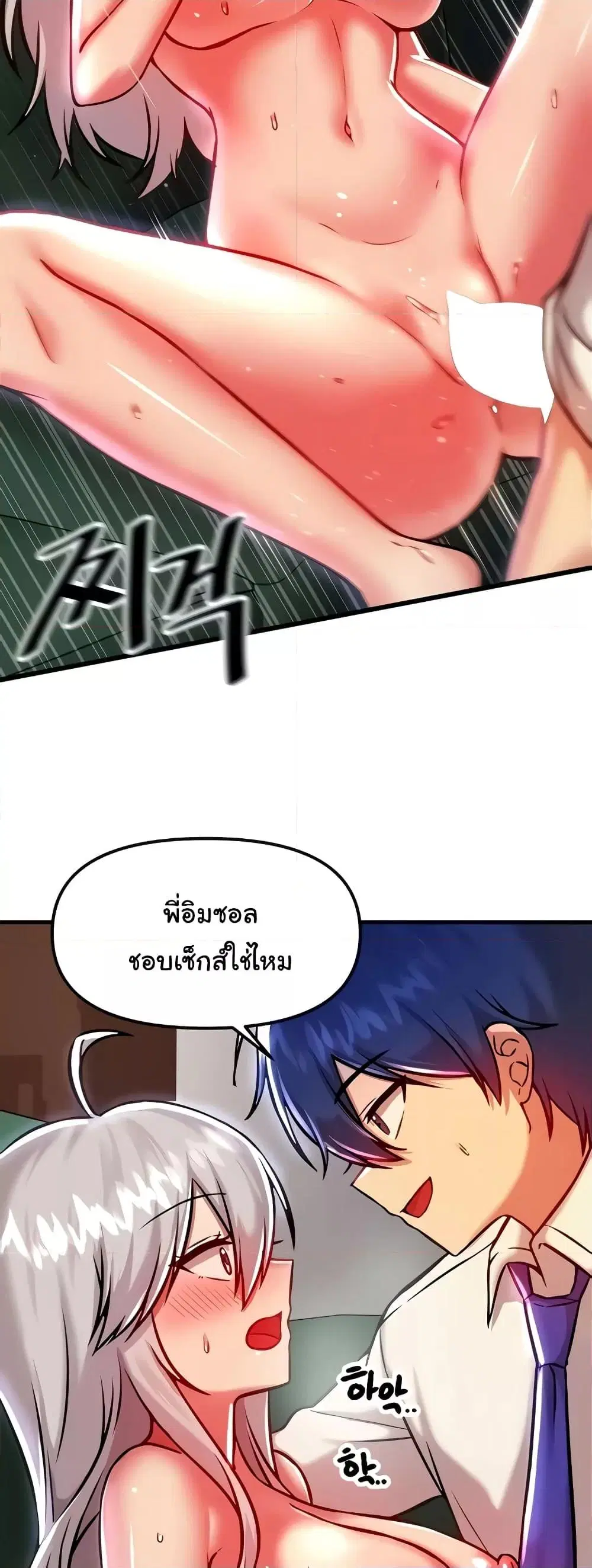 Trapped in the Academy’s Eroge ตอนที่ 89 — หน้า 9 จาก 61