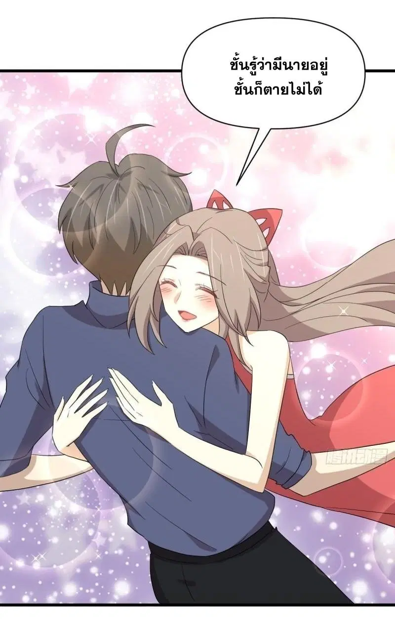 Immortal Swordsman in the Reverse World ตอนที่ 350 — หน้า 36 จาก 46