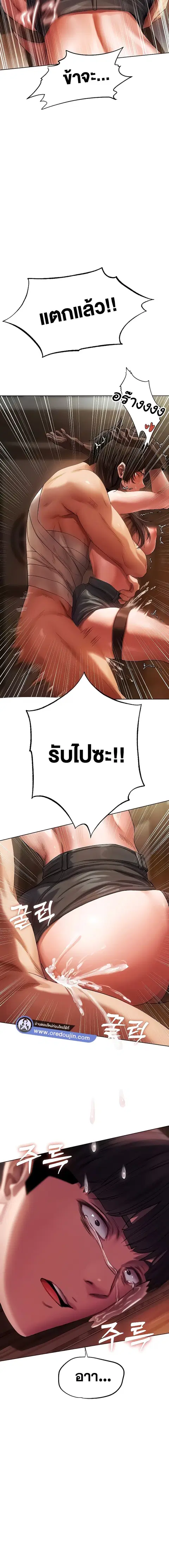 Milf Hunting in Another World ตอนที่ 17 — หน้า 21 จาก 24