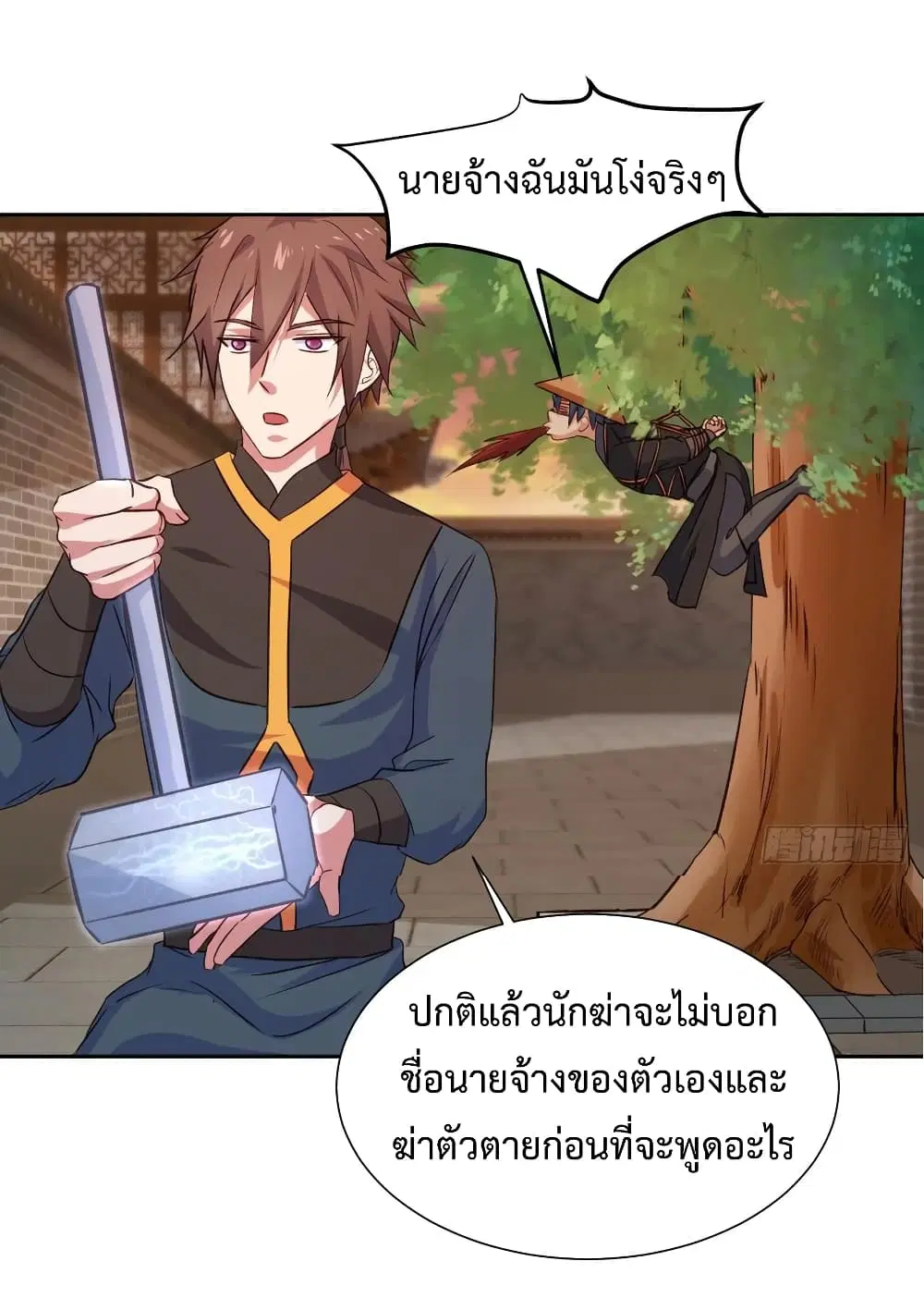Super Harem Card ตอนที่ 27 — หน้า 13 จาก 35