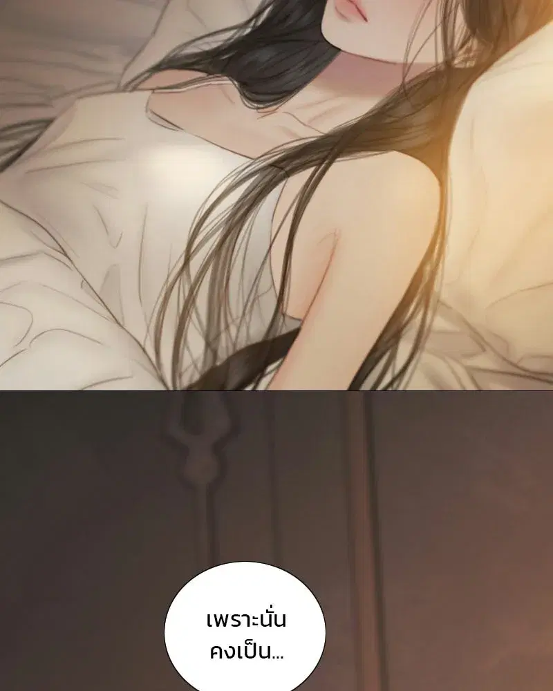 Serena ตอนที่ 133 — หน้า 46 จาก 113