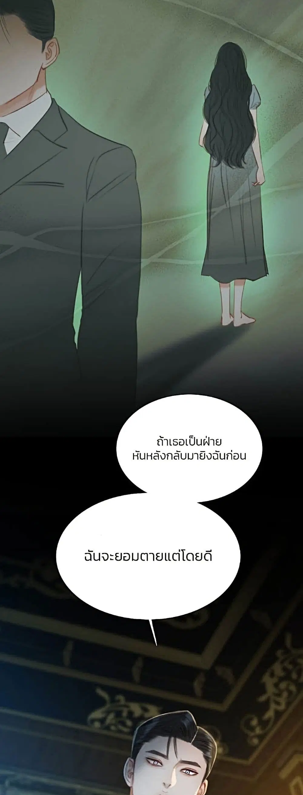 Serena ตอนที่ 13 — หน้า 34 จาก 62
