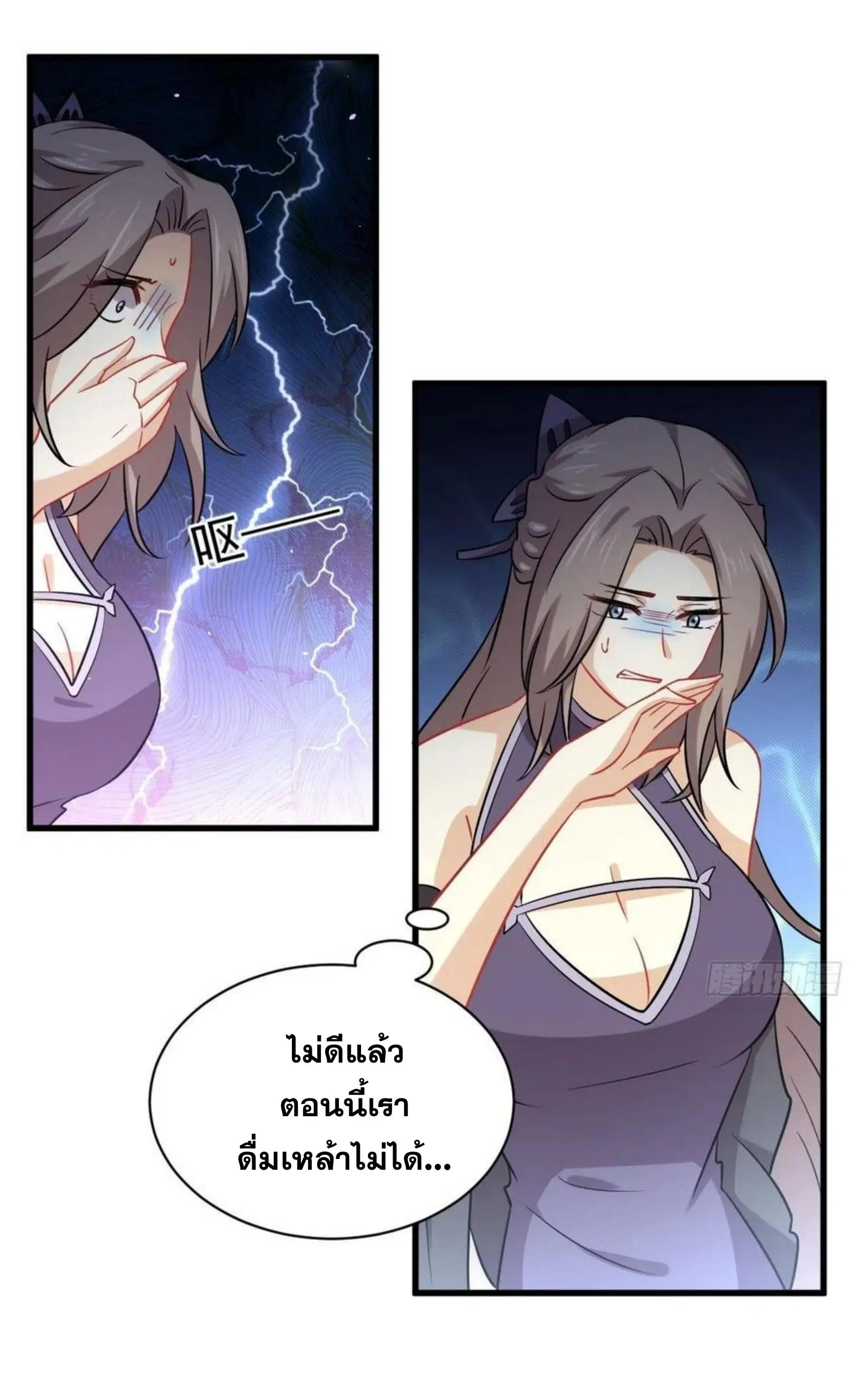 Immortal Swordsman in the Reverse World ตอนที่ 142 — หน้า 9 จาก 31