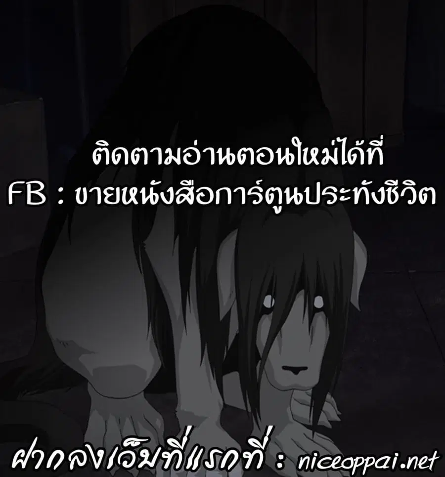 Queen Bee ตอนที่ 8 — หน้า 33 จาก 33